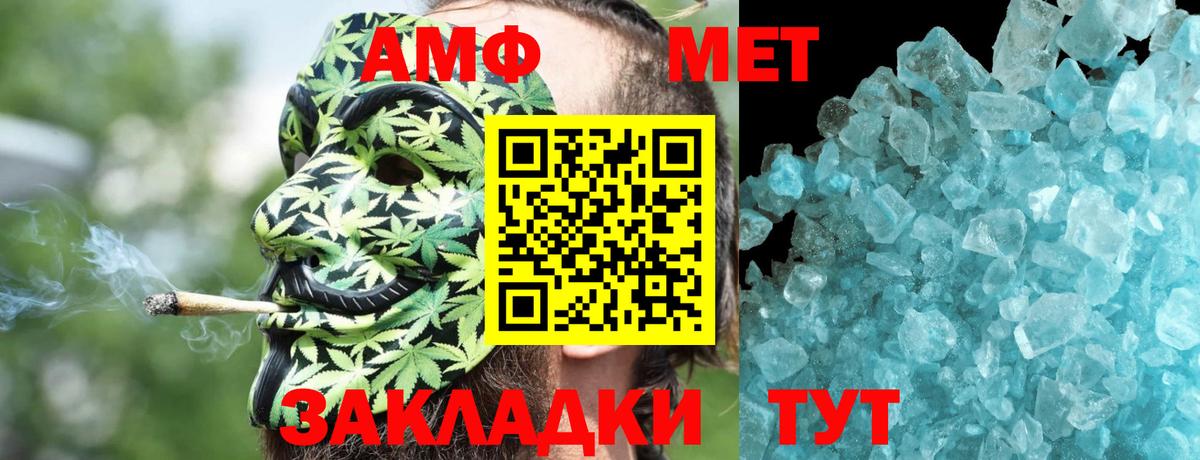 Гусев  АМФ Premium  Амфетамин  Вход с VPN 