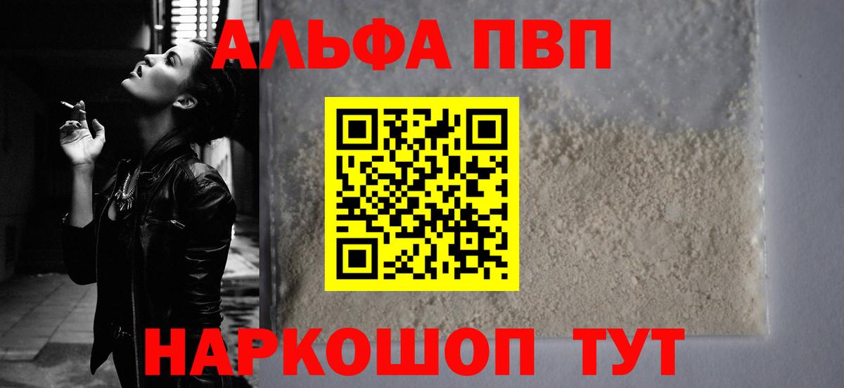 A-PVP VHQ  цены наркотик  Гусев  APVP мука  Вход с VPN 