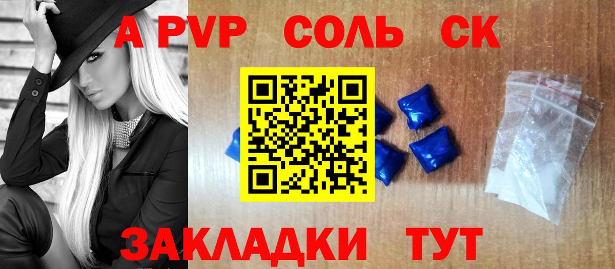 Alfa_PVP СК Гусев