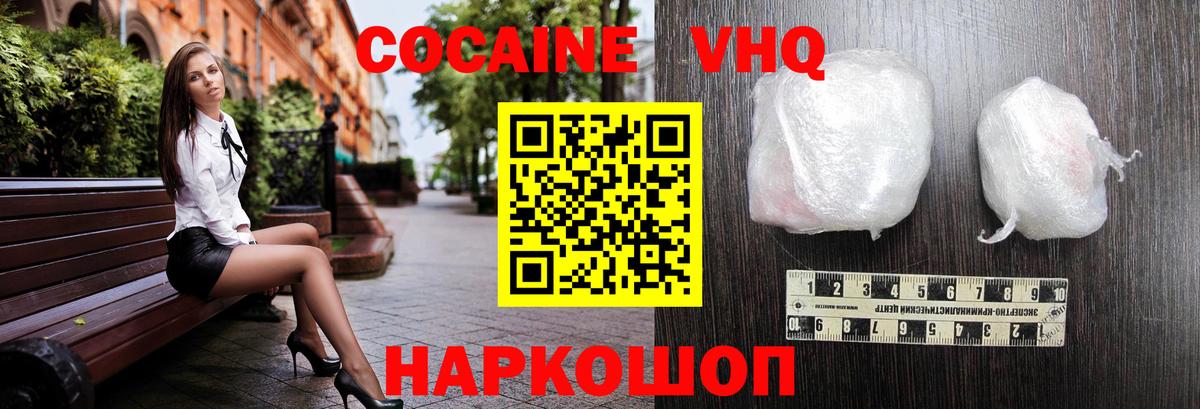 МЕФ   Альфа ПВП СК кристаллы  Гусев  Вход с VPN  ГАШ  ГАШ  Канабис  КОКАИН 