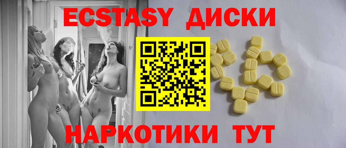 ЭКСТАЗИ 280мг  Экстази 300 mg  Экстази  Вход с VPN  Гусев 