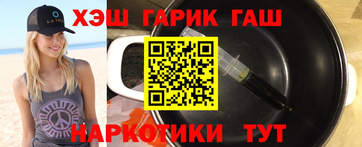 ГАШИШ индика сатива  Гашиш индика сатива  Гусев  Вход с VPN 