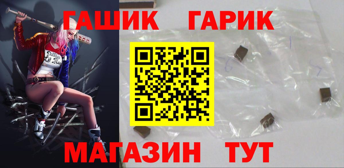 ГАШИШ хэш Гусев