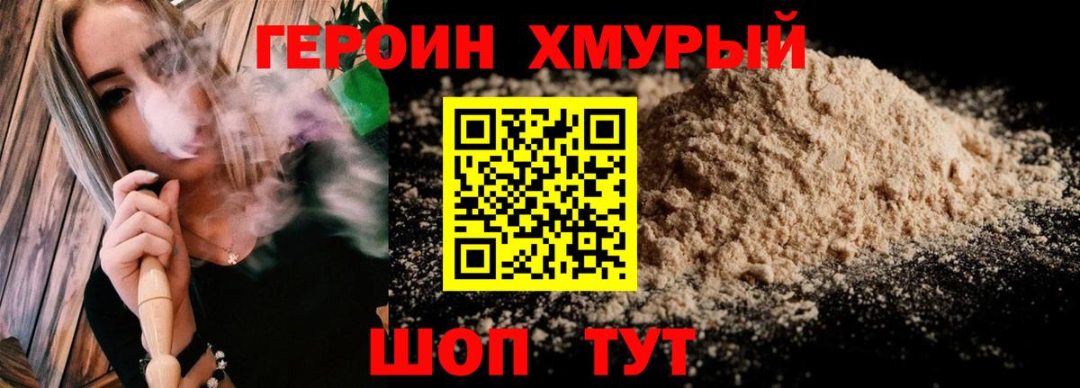 Гусев  Героин гречка  Вход с VPN 