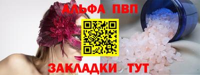 ALPHA PVP Ливны