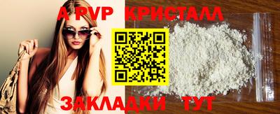 ALPHA PVP Ливны