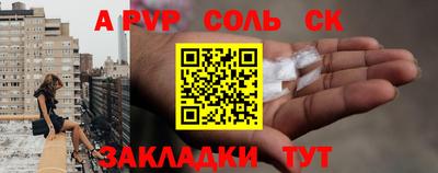 ALPHA PVP Ливны
