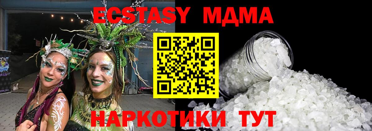 Гусев  MDMA Molly  МДМА  Вход с VPN 
