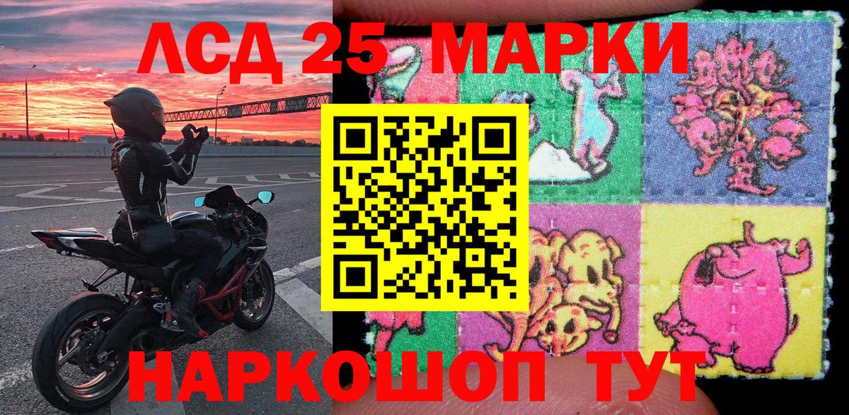 Марки 25I-NBOMe 1500мкг  Марки 25I-NBOMe 1500мкг  Гусев  Вход с VPN 