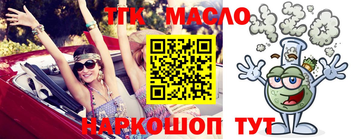 Дистиллят ТГК вейп Гусев