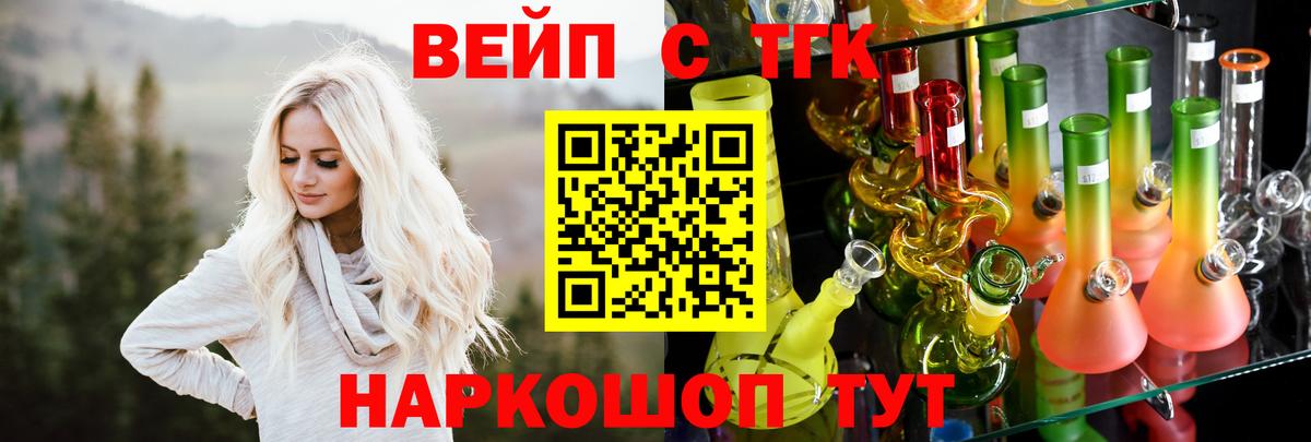Гусев  OMG ссылки  ТГК вейп с тгк  Вход с VPN  Дистиллят ТГК Wax 